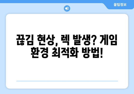 언노운 펄스| 원인 분석 및 해결 가이드 | 게임, 오류, 문제 해결