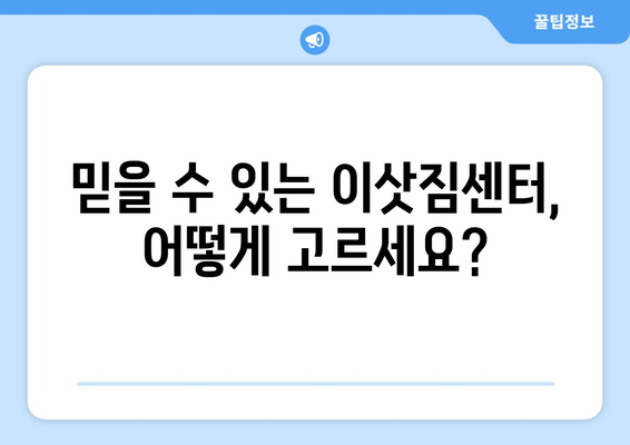 충청남도 청양군 해남리 포장이사| 전문 업체 추천 및 가격 비교 | 이사견적, 이삿짐센터, 포장이사 비용