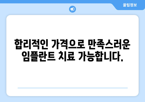 단원구 아이엠플란트치과|  믿을 수 있는 임플란트 전문 치과 | 임플란트, 치과, 단원구,  가격, 후기, 상담