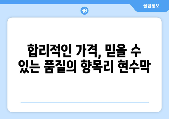 강원도 고성군 향목리 현수막 제작, 믿을 수 있는 곳 추천 | 현수막 디자인, 가격, 후기