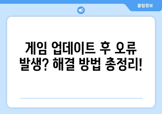 언노운 펄스| 원인 분석 및 해결 가이드 | 게임, 오류, 문제 해결