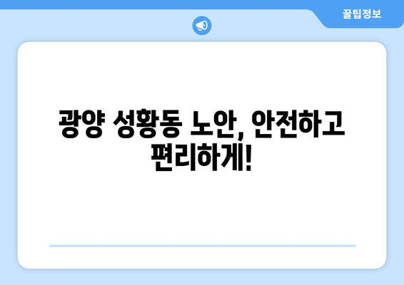 광양 성황동 노안 교정 수술, 나이 들어 보이는 눈, 되돌릴 수 있을까요? | 노안, 라식, 라섹, 백내장, 안과