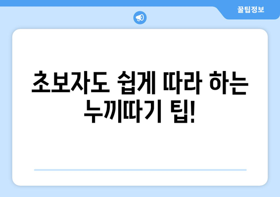 그림판으로 누끼따기, 이제 쉽게 해보세요! | 누끼따기, 배경 제거, 이미지 편집, 초보자 팁