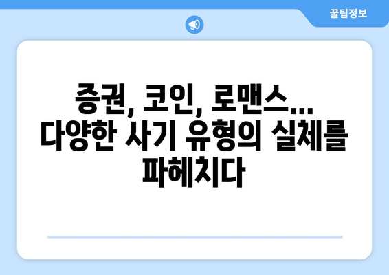 🚨 주의! ❌ 회수가능! 