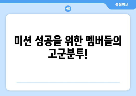 놀라운 토요일 324회| 맛집 미션 & 멤버들의 활약상! | 놀토, 맛집, 미션, 멤버, 활약, 웃음, 게임