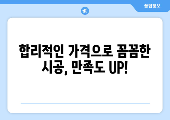 경상남도 밀양시 도곡리 블랙박스, 하이패스, 썬팅 추천 가이드 | 믿을 수 있는 업체, 합리적인 가격