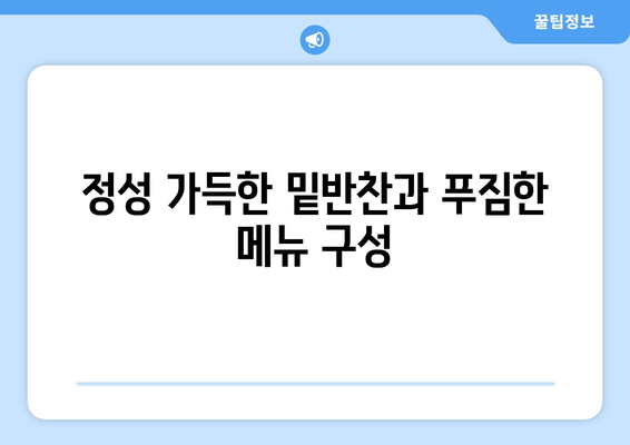 서귀포 맛집 보름숲| 푸짐한 한상차림 소고기 맛집 | 제주도, 서귀포, 맛집, 소고기, 한식, 가족 외식