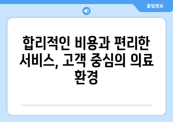 강원도 정선군 사북읍 성형외과 추천| 믿을 수 있는 의료진과 서비스를 찾는 가이드 | 성형외과, 추천, 정선, 사북읍, 강원도