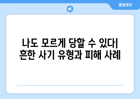 🚨 주의! ❌ 회수가능! 