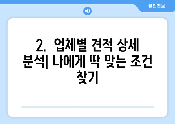 수원 영통구 하동 포장이사 비용 알아보기| 업체별 견적 비교 & 합리적인 선택 가이드 | 포장이사 비용, 견적, 추천 업체