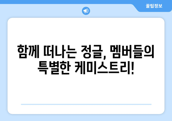 정글의 법칙 | 정글밥, 함께 떠난 멤버들은 누구? | 정글의법칙, 출연진, 멤버, 방송