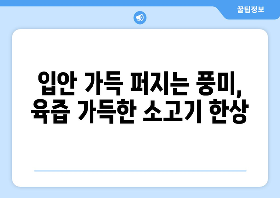 서귀포 맛집 보름숲| 푸짐한 한상차림 소고기 맛집 | 제주도, 서귀포, 맛집, 소고기, 한식, 가족 외식