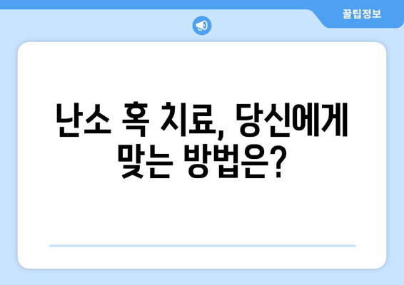 난소 혹, 주요 증상과 원인, 치료법 완벽 가이드 | 난소낭종, 난소암, 여성 건강