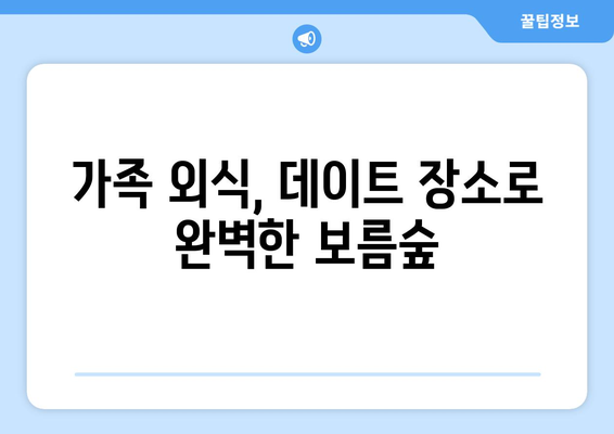 서귀포 맛집 보름숲| 푸짐한 한상차림 소고기 맛집 | 제주도, 서귀포, 맛집, 소고기, 한식, 가족 외식