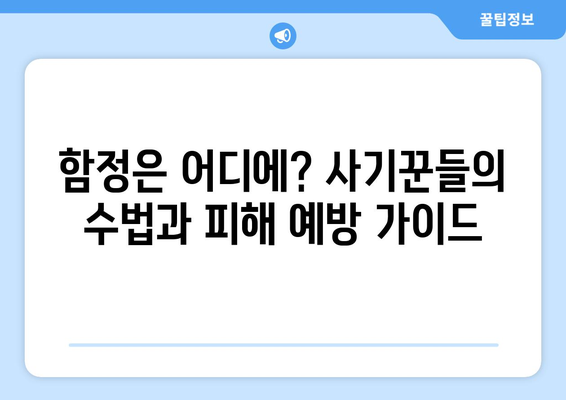 🚨 주의! ❌ 회수가능! 