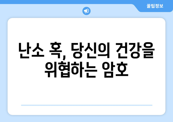 난소 혹, 주요 증상과 원인, 치료법 완벽 가이드 | 난소낭종, 난소암, 여성 건강